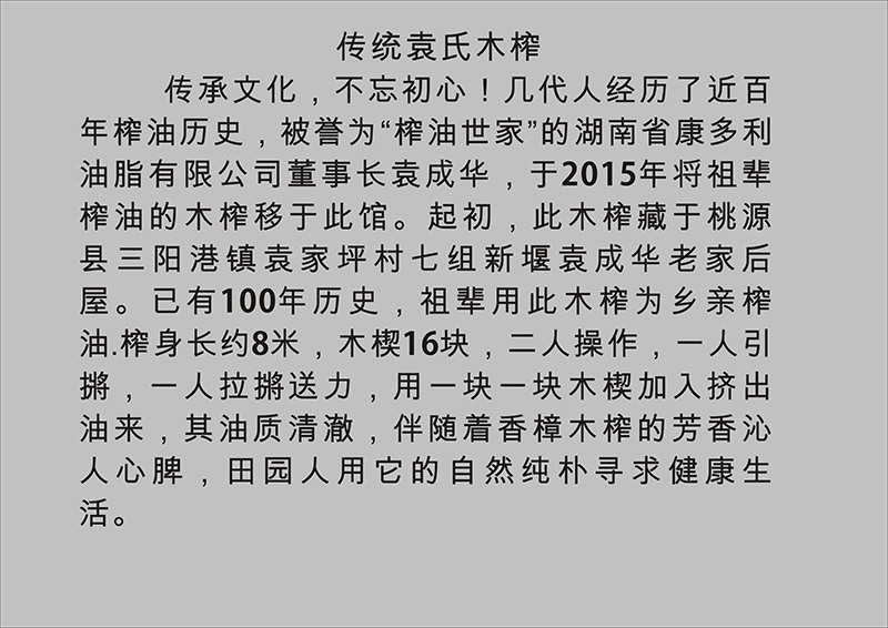 湖南省康多利油脂有限公司,油茶種植生產加工銷售,植物油種植生產加工銷售